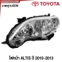 Gluzk ไฟหน้า TOYOTA ALTIS ปี 2010-2013 (ZRE141) - ข้างซ้าย/ข้างขวา