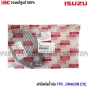 (แท้ศูนย์) ฝาปิดถังน้ำมัน ISUZU TFR, DRAGON EYE ปี 1997-2001 ฝาถังน้ำมันตัวนอก มังกร - เพิม กุญแจล็อคฝาถัง