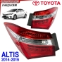 ไฟท้าย TOYOTA ALTIS 2014 2015 2016 ราคา