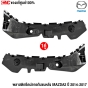 (ของแท้) พลาสติกยึดปลายกันชนหลัง MAZDA2 ปี 2014 - 2017 (1คู่) ซ้าย/ขวา รหัส DA6A502J1B,DA6A502H1B