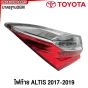 Gluzk ไฟท้าย TOYOTA ALTIS ปี 2017-2019 - มาตรฐานOEM อย่างดี