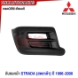 กันชนหน้า MITSUBISHI STRADA 3ชิ้น ปี 1996-2000 กันชน งานดิบ อย่างดี เข้ารูป เทียบของแท้