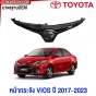 หน้ากระจัง TOYOTA VIOS ทุกรุ่น ปี 2003-2007-2013-2017 กระจังหน้า / BELTA มาตรฐานOEM