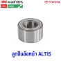 ลูกปืนล้อหน้า TRW LUCUS TOYOTA ALTIS, WISH ปี 2001-2017 อะไหล่แท้คุณภาพเยี่ยม
