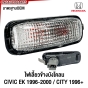 ไฟเลี้ยวข้างแก้ม CIVIC EK 1996-2000 / CITY 1996+ ไฟเลี้ยวข้างบังโคลน เกรดOEM