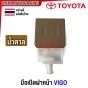 มือดึงฝากระโปรงหน้า TOYOTA VIGO สีน้ำตาล สีเทา มือเปิดฝากระโปรงหน้า อย่างดี ผลิตในไทย