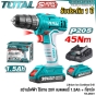TOTAL สว่านไฟฟ้า ไร้สาย 20V 45NM. + แบตเตอรี่ 1.5AH / 2.0AH 1ก้อน + แท่นชาร์จ LI-ION CORDLESS DRILL - TDLI200518