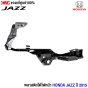 (แท้ศูนย์) พลาสติกใต้ไฟหน้า HONDA JAZZ ปี 2015 (1คู่) ข้างซ้าย/ข้าวงขวา