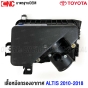 หม้อกรองอากาศ TOYOTA ALTIS ปี 2008-2009