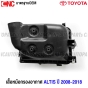 หม้อกรองอากาศ TOYOTA ALTIS ปี 2010-2018