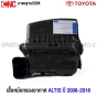 หม้อกรองอากาศ TOYOTA ALTIS ปี 2010-2018