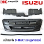 หน้ากระจัง ISUZU DMAX 1.9 บลูพาวเวอร์ DMAX BLUE POWER  ปี 2018-2019 ดำด้าน