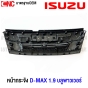 หน้ากระจัง ISUZU DMAX 1.9 บลูพาวเวอร์ DMAX BLUE POWER  ปี 2018-2019 ดำด้าน