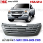 หน้ากระจัง ISUZU DMAX 2WD ปี 2005 2006 คอม กระจังหน้า งานดิบ สีเทาดำ