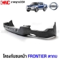 โครงกันชนหน้า NISSAN FRONTIER ฟรอนเทียร์ ตากบ อย่างดี เหล็กหนา