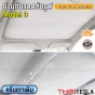 ม่านกันแดด TESLA MODEL 3 แบบพับเก็บ ม่านบังแดด UV SILVER COAT (2 IN 1) กันร้อนได้จริง 100% 2020-2023 สีขาว