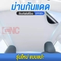 ม่านกันแดด TESLA MODEL Y แบบพับเก็บ ม่านบังแดด UV SILVER COAT (2 IN 1) กันร้อนได้จริง 100% แบบแปะ