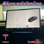 (ของแท้) ฟิล์มกระจกนิรภัยหน้าจอ TESLA MODEL Y/3 ปี 2018-2023 HI-DEF TEMPERED FILM - แบบ ใส ป้องกันหน้าจอคอนโทรลกลาง