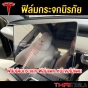 (ของแท้) ฟิล์มกระจกนิรภัยหน้าจอ TESLA MODEL Y/3 ปี 2018-2023 HI-DEF TEMPERED FILM - แบบ ใส ป้องกันหน้าจอคอนโทรลกลาง