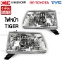 ไฟหน้า TOYOTA TIGER TYC ราคา