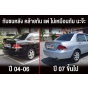 กันชนหลัง MITSUBISHI LANCER CEDIA
