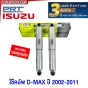 (ประกัน3ปี) PRT TUNING โช๊คอัพ ISUZU DMAX ปี 2002-2011 แกนใหญ่ 18มิล บรรทุกหนัก โช๊คหน้า / โช๊คหลัง