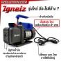 ปั้มแว๊คคั่มแอร์รถยนต์ 100ลิตร ปั้มดูดอากาศ
