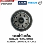 AARON กรองน้ำมันเครื่องบิ๊กไบค์ 