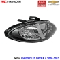 ไฟหน้า CHEVROLET OPTRA ปี 2008-2013 ออฟตร้า - ข้างขวา (ฝั่งคนขับ)