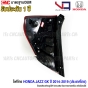 VQ ไฟท้าย HONDA JAZZ GK ปี 2014-2019 สีเหมือนเดิม ตรงรุ่น รับประกัน 1ปี - ข้างขวา
