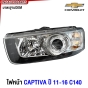 Gluzk ไฟหน้า CHEVROLET CAPTIVA C140 ปี 2011-2016
