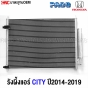 Air-con-radiator-HONDA-CITY-2014-2019-Sixty-model
