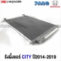 HONDA-CITY-2014-2019-air-con-radiator-Sixty
