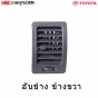 High-quality-air-conditioning-vent-for-TOYOTA-VIGO-set-of-4-pieces
