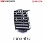 Genuine-air-vent-adjustment-TOYOTA-VIGO-high-quality-set-of-4
