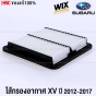 WIX ไส้กรองแอร์ SUBARU XV, IMPREZA, FORESTER 2.0 - ปี 2012-2017, 2013 รหัส 16546-AA090 WA9715
