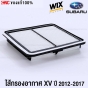 ไส้กรองแอร์ WIX SUBARU XV 2.0 (2012-2017), IMPREZA, FORESTER 2.0 (2013) รหัส 16546-AA090 WA9715
