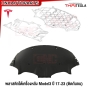 แผ่นพลาสติกปิดใต้เครื่อง TESLA MODEL 3 ปี 2017-2023 แผ่นปิดใต้กันชนหน้า/แผ่นปิดใต้กันชนหลัง - แผ่นปิดใต้เครื่อง เทสล่า
