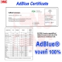 AdBlue® น้ำยา BENZ น้ำยาแอดบลู เบนซ์ OE 004 989 04 20 ขนาด 10ลิตร BMW AUDI เครื่อง ดีเซล น้ำยาปรับสภาพ แอดบลู น้ำยาADBLUE (ฉลากไทย) Wurth