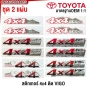 (2แผ่น) สติ๊กเกอร์ 4X4 ติดข้างกระบะ TOYOTA VIGO ทุกรุ่น ULTIMATE OFFROAD PERFORMANCE / ECT-I / AUTOMATIC / VSC
