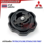 (ส่งด่วน) ฝาน้ำมันเครื่อง MITSUBISHI TRITON,CYCLONE,STRADA,FUSO FN527 ไซโคลน ฟูโซ่ อย่างดี ผลิตในไทย