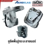 MAXLINER หูยึดกระบะลายเนอร์ ตัวล็อคพื้นปูกระบะ แบบเหล็ก