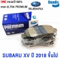 BENDIX ผ้าเบรคหน้า SUBARU XV ปี 2018-2021 ULTRA PREMIUM
