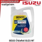 แท้ศูนย์ BESCO น้ำมันเกียร์ ISUZU DMAX เกียร์ธรรมดา กระปุก 3 ลิตร
