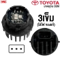 หลอดไฟถอย TOYOTA REVO LED 3ขา 3พิน ของแท้
