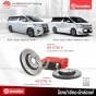 จานเบรคหลัง TOYOTA ALPHARD, VELLFIRE BREMBO รหัส 09D71511 
