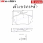 ผ้าเบรคหน้า BENZ W202 C180 C200 C220 C230 C280 