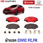 BREMBO ผ้าเบรคหน้า HONDA CIVIC FC FK 1.8 1.5 TURBO ปี 2016-2021 เกรด CERAMIC
