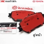 ผ้าเบรคหน้า BREMBO TOYOTA WISH / CAMRY ACV30 ปี 2003-2006 รุ่นเซรามิก
