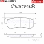 BREMBO ผ้าเบรคหลัง CHEVROLET OPTRA 1.6 1.8 (ปี 2003 ขึ้นไป)
